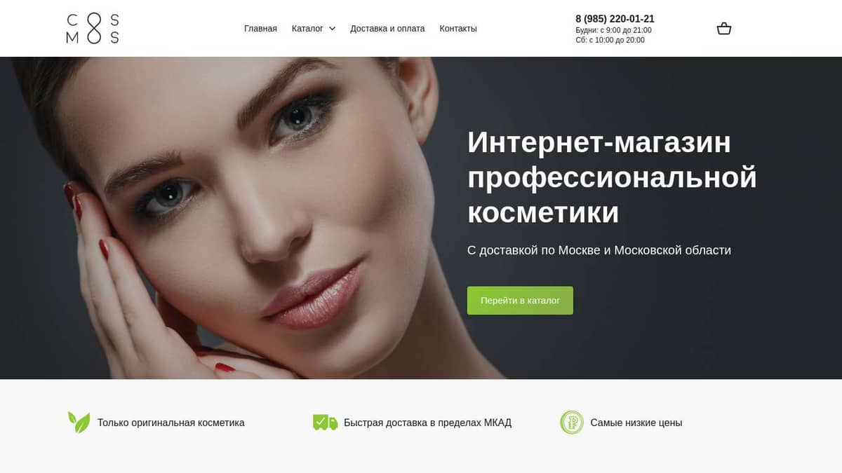 Cosmetologshop.ru